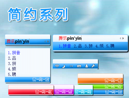 皮肤预览