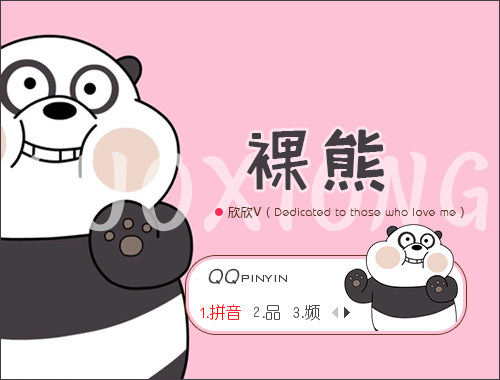 皮肤预览