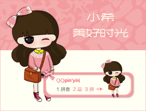皮肤预览