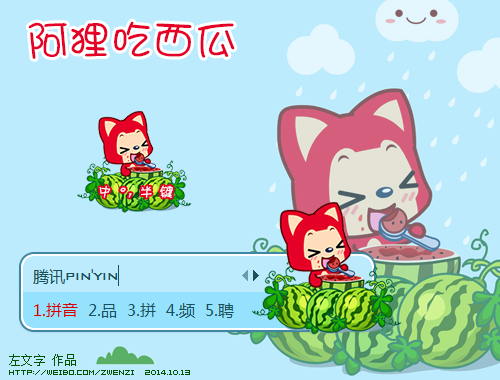 皮肤预览