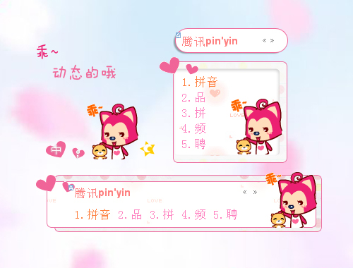 皮肤预览