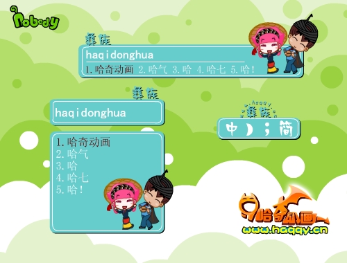皮肤预览