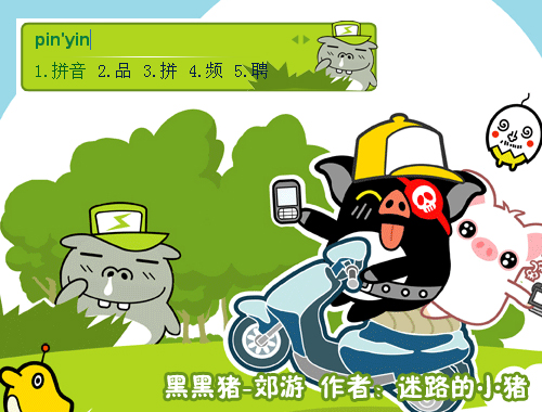 皮肤预览