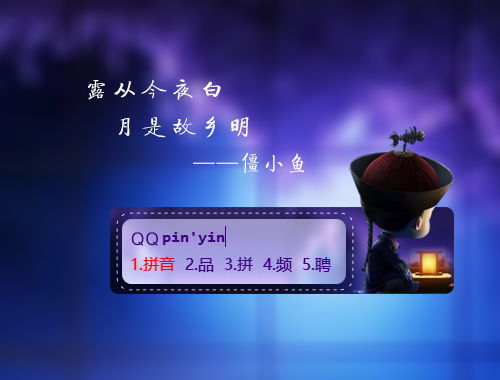 皮肤预览