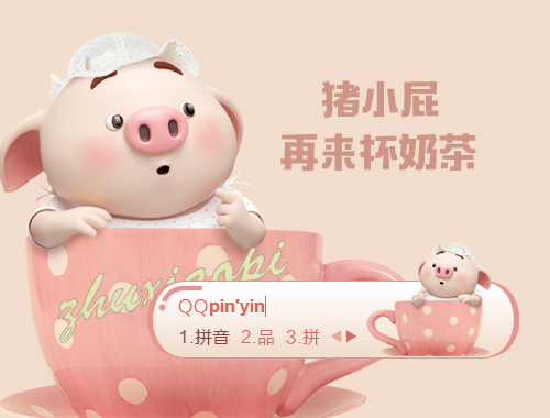皮肤预览