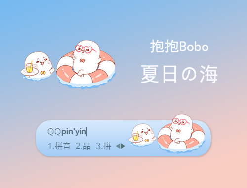 皮肤预览