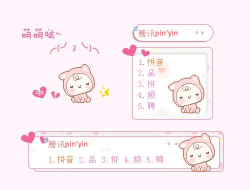皮肤预览