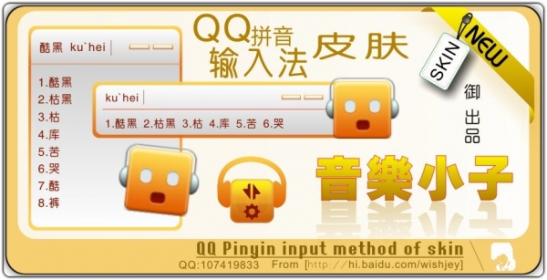 皮肤预览