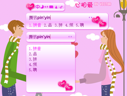 皮肤预览