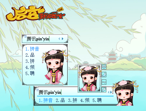 皮肤预览
