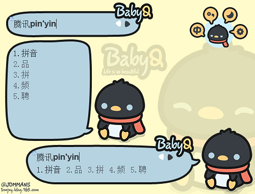 皮肤预览