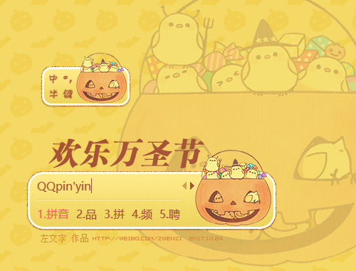 皮肤预览