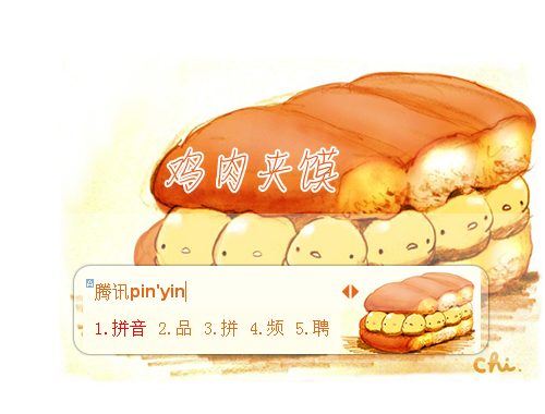 皮肤预览