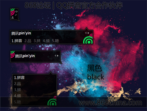 皮肤预览