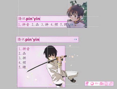 皮肤预览