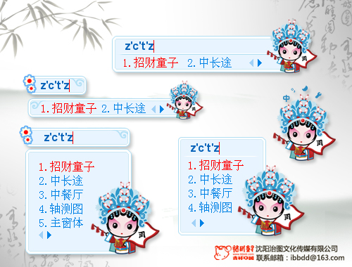 皮肤预览