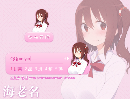 皮肤预览