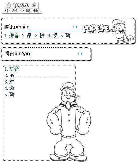 皮肤预览