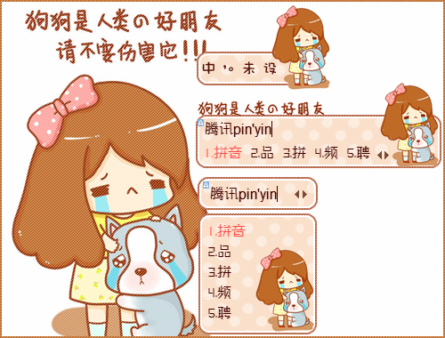 皮肤预览