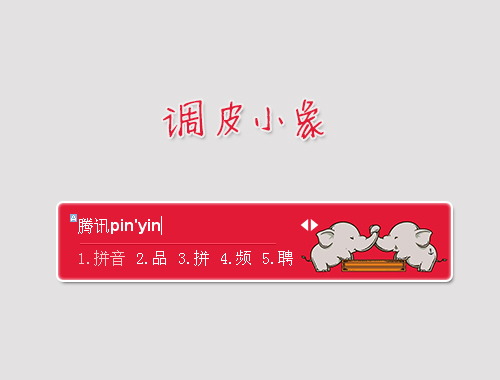 皮肤预览
