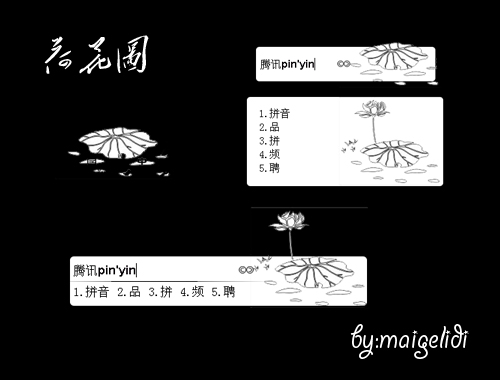 皮肤预览