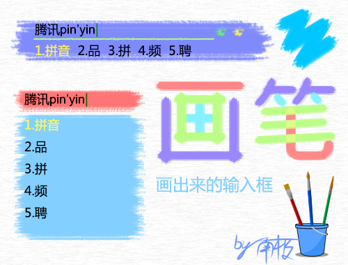 皮肤预览