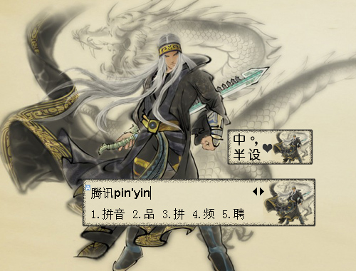 皮肤预览