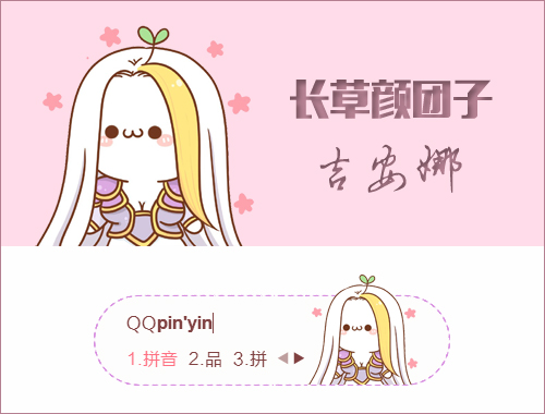 皮肤预览