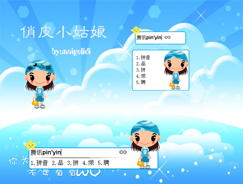 皮肤预览