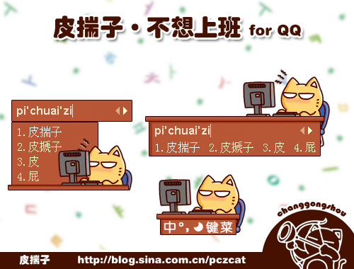 皮肤预览