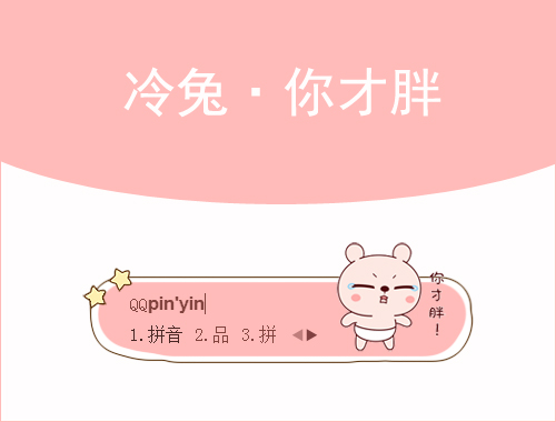皮肤预览