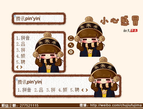 皮肤预览