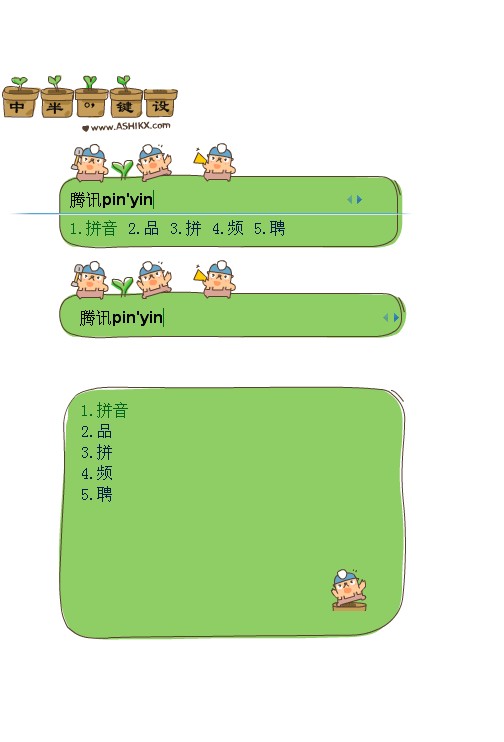 皮肤预览