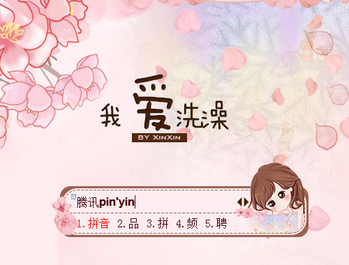 皮肤预览
