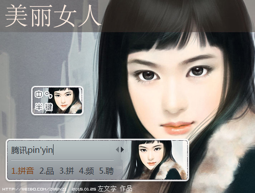 皮肤预览