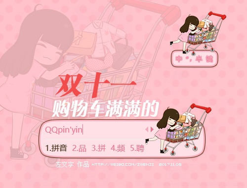 皮肤预览