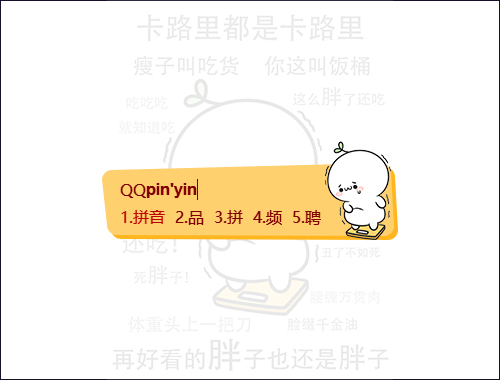 皮肤预览