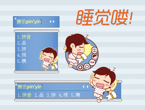 皮肤预览