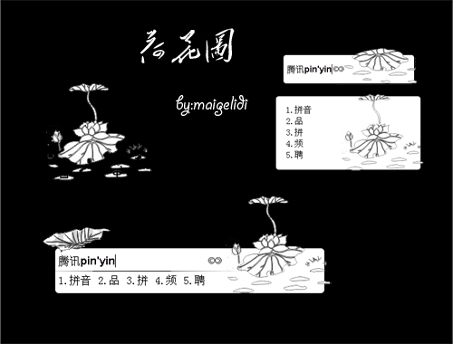 皮肤预览