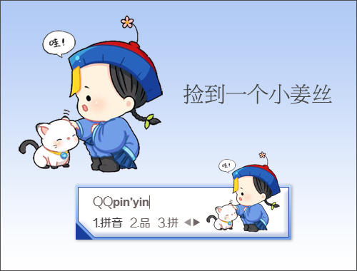 皮肤预览