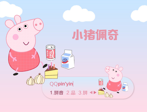 皮肤预览