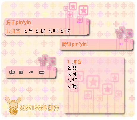 皮肤预览