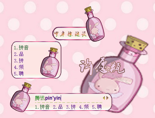 皮肤预览