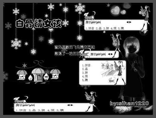 皮肤预览