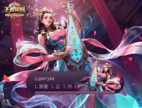 皮肤预览