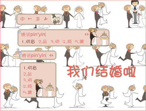 皮肤预览
