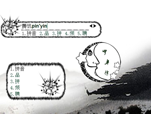 皮肤预览