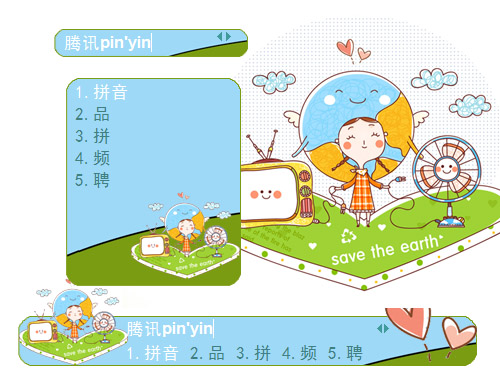 皮肤预览