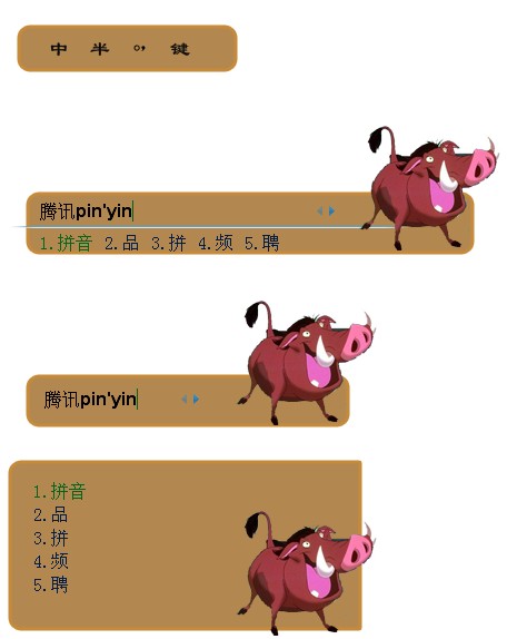 皮肤预览
