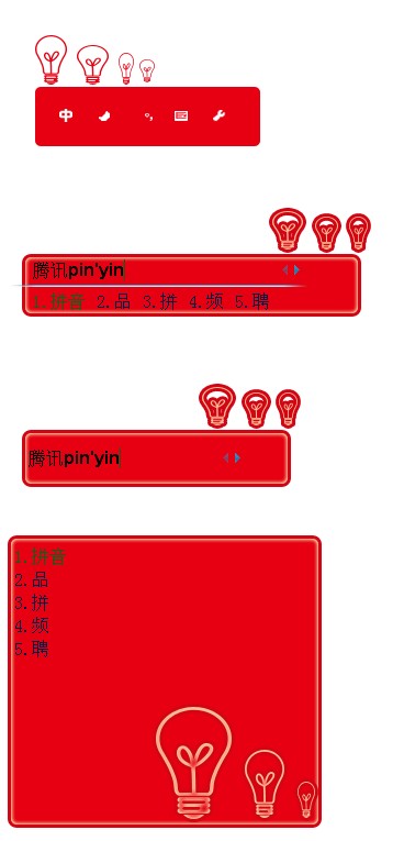 皮肤预览